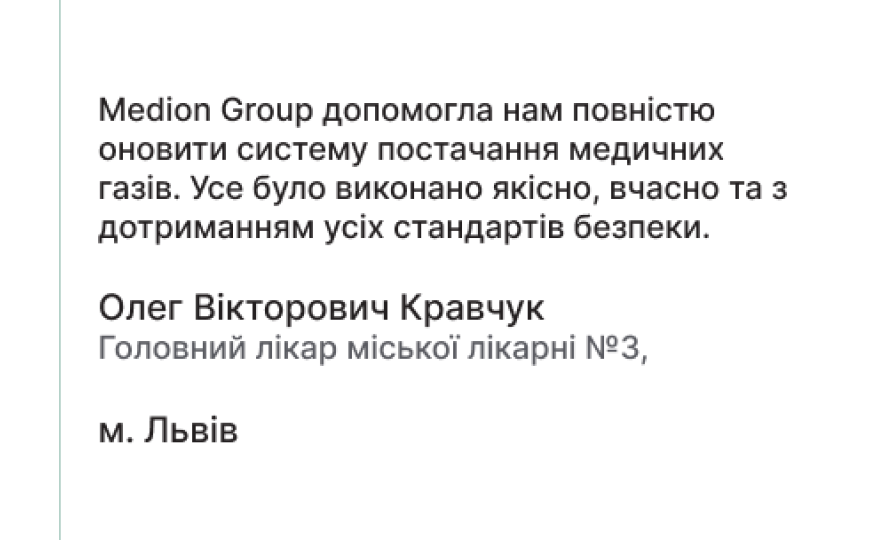 Отзыв клиента